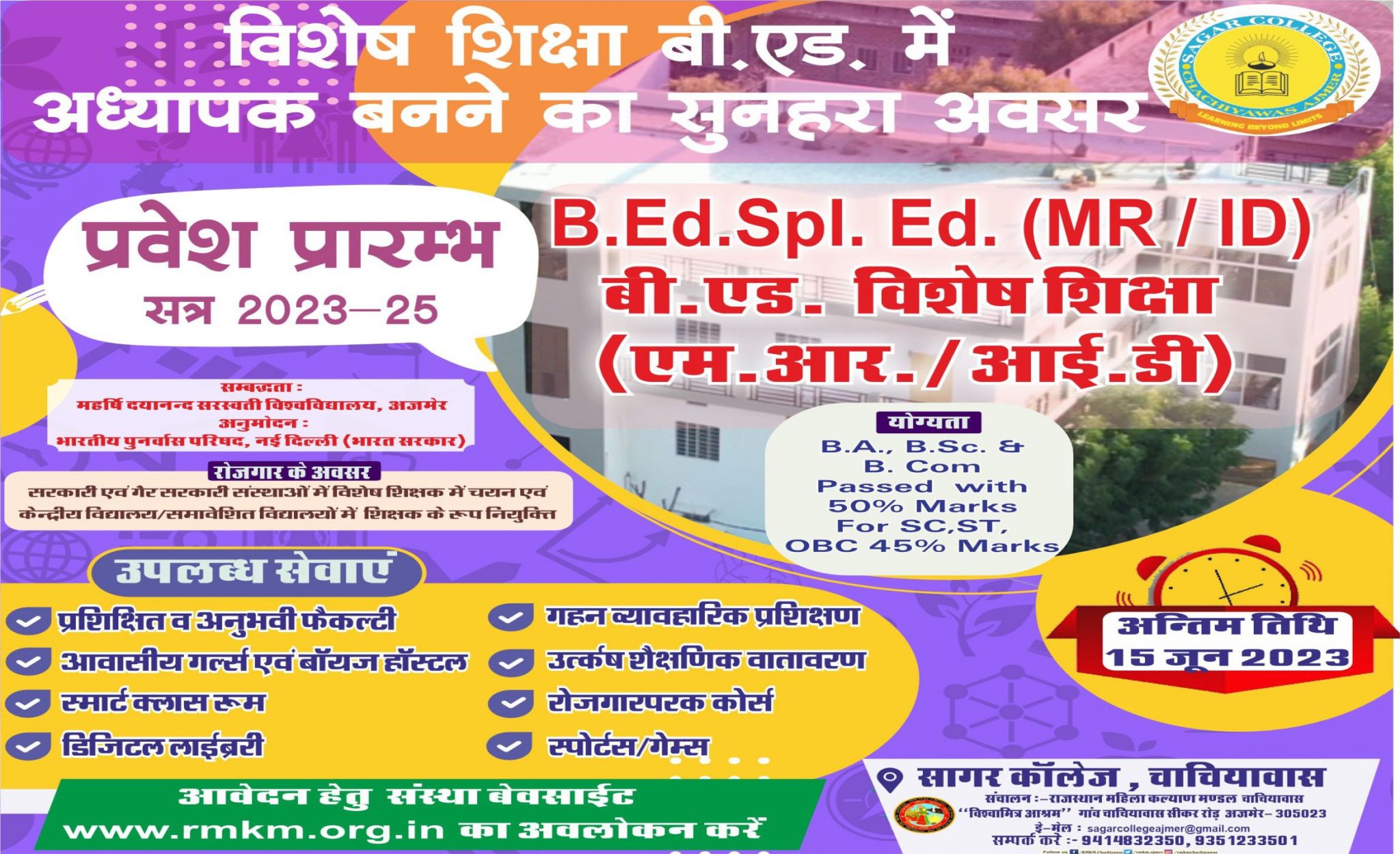 Special Education Teacher Training Session