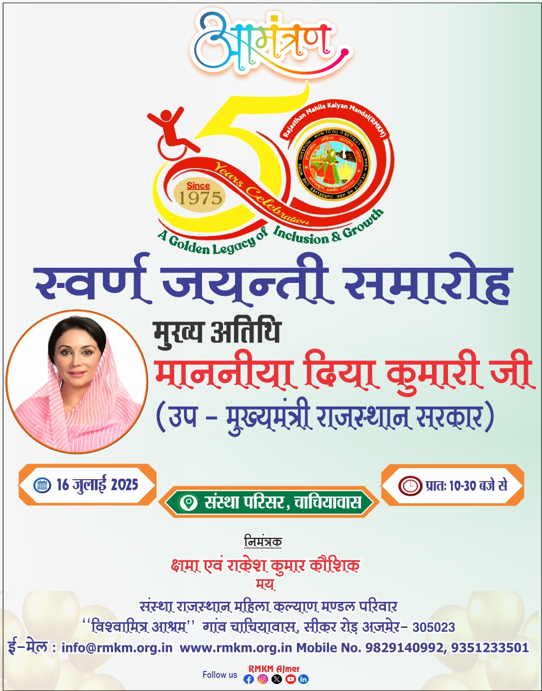 diya kumari diya kumari