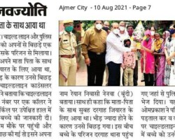 माता पिता के साथ आया