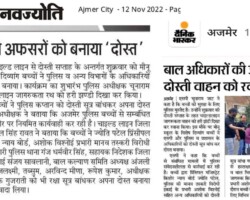 बच्चों ने अफसरों को मनाया दोस्त