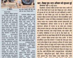 मीरा तैराकी संघ ने शुरू किया बाल-विवाह मुक्त भारत अभियान