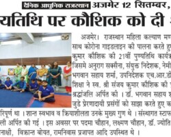 21वीं पुण्यतिथि पर कौशिक को दी श्रृद्धाजंलि