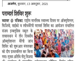 परामर्श शिविर शुरू