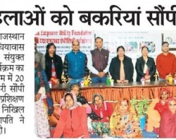 दिव्यांग महिलाओं को बकरियां सौंपी