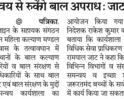 समन्वय से रुकी बाल अपराध: जाट