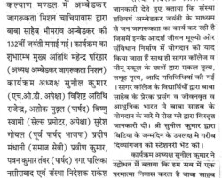 योग्यता प्रतिभा एवं जाति धर्म की मोहताज नहीं होती