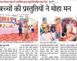 बच्चों की प्रस्तुतियों ने मोहा मन . चतुर्थ किलबिल बाल मेला