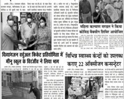 कोविड रिलीफ वर्क न्यूज विकलांग मंच