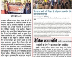 रिंग दे बेल कार्यक्रम आयोजित