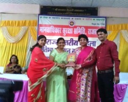 On 18th March 2017 Kshama R. Kaushik, Secretary and Chief Functionary (RMKM Ajmer) received State Level Women Talent Award from Human Rights Protection Committee Rajasthan at Beawar, Ajmer.
