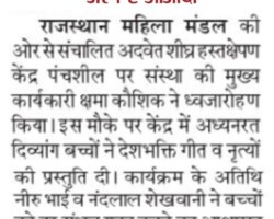 जश्न आजादी