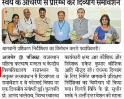 स्वयं के आचरण से प्रारम्भ करे दिव्यांग समावेशन