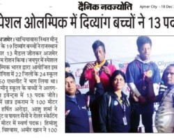 मीनू स्कूल के बच्चों ने जीते 13 मेडल