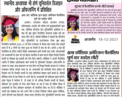 क्षमा कौशिक अमेरिकन फैलोशिप पूर्ण कर स्वदेश लौटीं