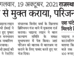 बालश्रम से मुक्त कराया, परिजन पाबन्द