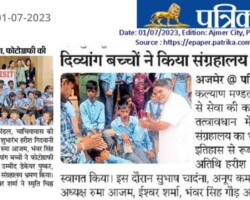 शेक्षणिक भ्रमण