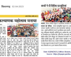 जन्म कल्याणाक महोत्सव मनाया