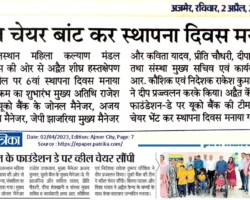 व्हील चेयर बाटंकर स्थापना दिवस मनाया