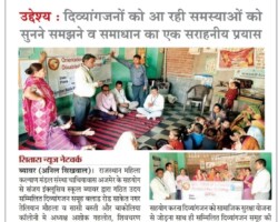 उदय सम्मिलित दिव्यांगजन समूह दिव्यांगों के लिए एक सफल कदम