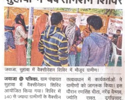 सुहावा में वैक्सीनेशन शिविर