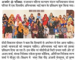 दिव्यांगों की समझें भावनाऐं