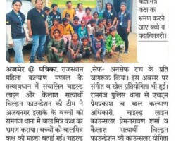 बच्चों ने किया बालमित्र कक्ष का भ्रमण