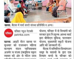 दिव्यांगजन समूह बनेगा आत्मनिर्भर