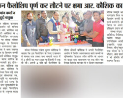 अमेरिकन फैलोशिप पूर्ण कर लौंटने पर क्षमा आर. कौशिक का स्वागत