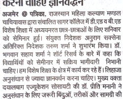 अधिकाधिक अनुसंधान से करना चाहिए ज्ञानवर्द्धन