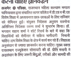 अधिकाधिक अनुसंधान से करना चाहिए ज्ञानवर्द्धन