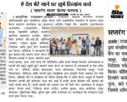 सप्तरंग समर कैम्प सम्पन्न