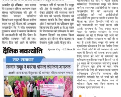 दिव्यांगजन समूह की बैठक आयोजित
