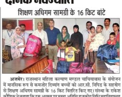 शिक्षण अधिगम सामग्री के 16 किट बांटे