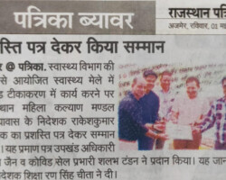 प्रशस्ति पत्र देकर सम्मान दिनांक 1 मई 2022