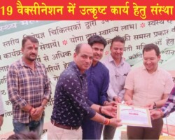 दिनांक 30 अप्रेल 2022 को स्वास्थ्य विभाग अजमेर द्वारा संस्था को कोविड-19 वैक्सीनेशन में उत्कृष्ट-कार्य हेतु सम्मानित किया गया। दिनांक 30 अप्रेल 2022 को स्वास्थ्य विभाग अजमेर द्वारा संस्था को कोविड-19 वैक्सीनेशन में उत्कृष्ट-कार्य हेतु सम्मानित किया गया।