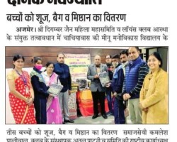 बच्चों को शूज, बैग व मिष्ठान का वितरण