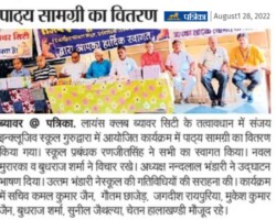 पाठ्य पुस्तक वितरण