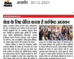 सेवा के लिए प्रेरित करता है सर्वश्रेष्ठ अध्ययन