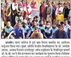 पूर्व छात्र मिलन समारोह का वर्चुअल आयोजन