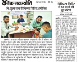 निःशुल्क वाक् चिकित्सा शिविर आयोजित