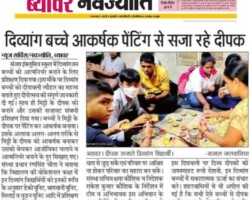 दिव्यांग बच्चे आर्कषण पेटिंग से सजा रहे है दीपक