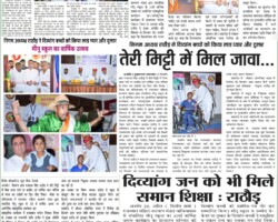 मीनू स्कूल का वार्षिक उत्सव सम्पन्न