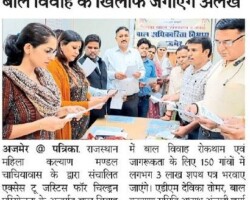 बाल विवाह के खिलाफ जगाएगे अलख