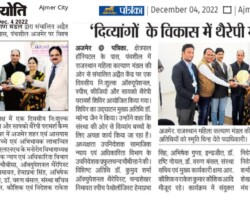 दिव्यांगों के विकास में थैरेपी महत्वपूर्ण