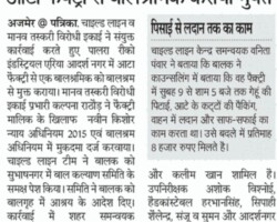 आटा फैक्ट्री से बालश्रमिक कराया मुक्त