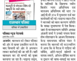 ऑटो गैराज से बालश्रमिको को मुक्त कराया