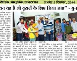 जीवन वह है जो दुसरो के लिए जिया जाए