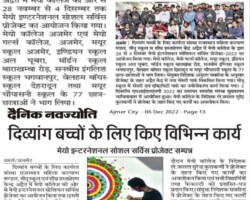 दिव्यांग बच्चों के लिये किये विभिन्न कार्य