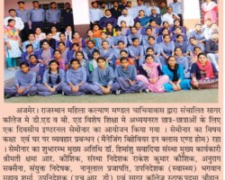 कक्षा एवं घर पर व्यवहार प्रबन्धन विषय पर सेमीनार का आयोजन