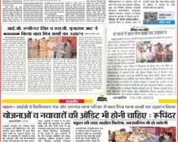 बाल मित्र कक्षों का उद्घाटन